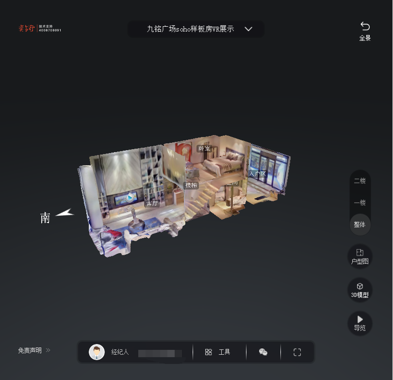 宝山九铭广场SOHO公寓VR全景案例